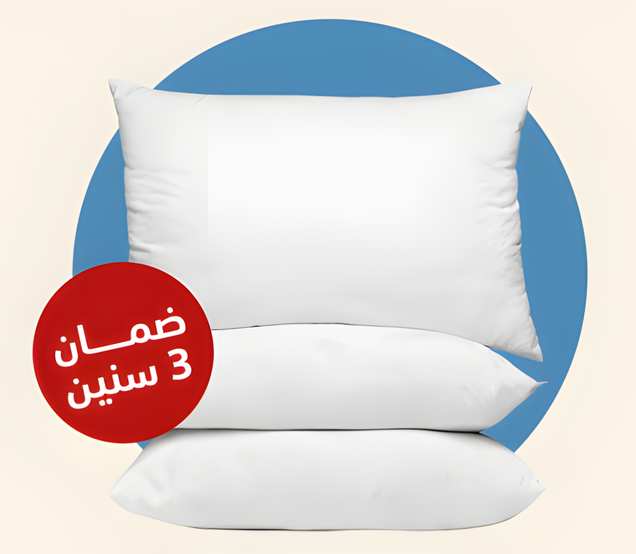 مخده فندقية طبية